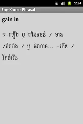 Eng-Khmer Phrasal android App screenshot 1